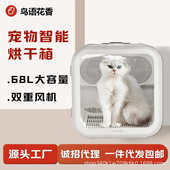 鸟语花香烘干箱H4二代宠物全自动智能烘干机洗狗猫咪小型吹风机