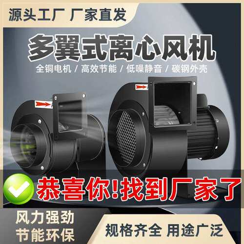 CY多翼式散热离心风机 高压强动力性能 锅炉烟囱烧烤引风机