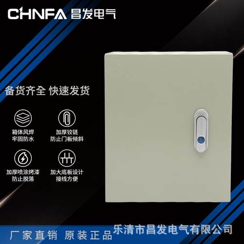 JXF基业箱电控箱户内箱防雨箱室外壁挂箱250*300*140配电箱