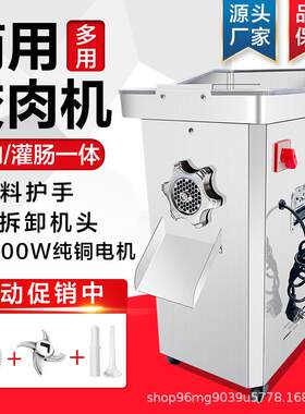 绞肉机商用大功率电动灌肠机立式碎肉绞辣椒肉馅机食堂食品级香肠