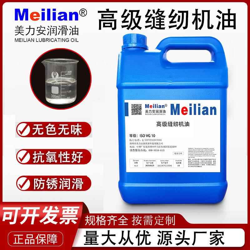 油车缝纫机机油大桶平车缝纫机油塑料色润滑拌白工业衣白UXN矿油2