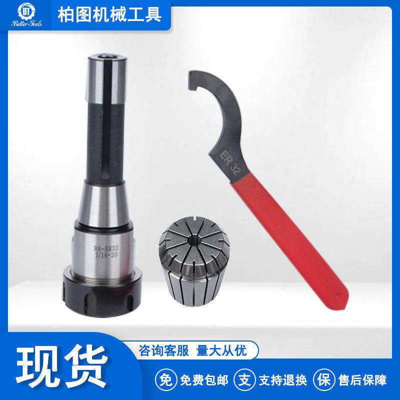 R8铣夹头套装R8-ER32-12PCS英制筒夹12支装铣床夹头钻头夹具夹套
