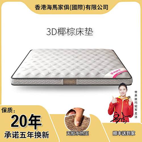 棕垫 天然椰棕儿童偏硬海家用马1.8m1.5米乳胶薄折叠定做棕榈床垫