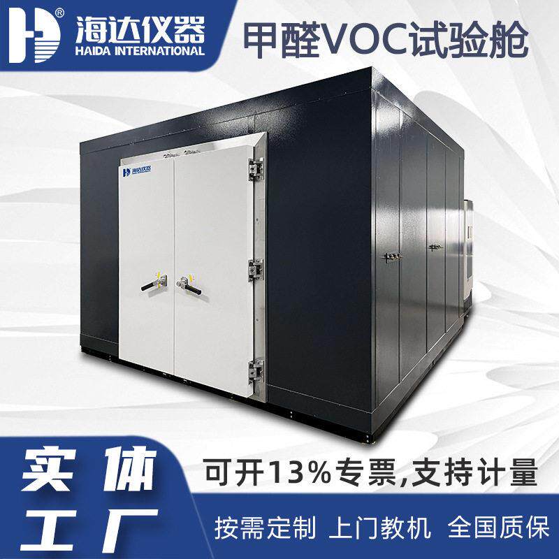 16m3甲醛VOC测试舱家具乐器TVOC释放量检测装修材料VOC环境试验箱