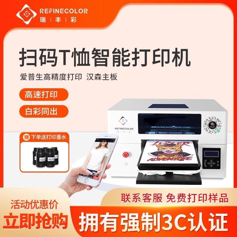 UV打印机手机壳亚克力卷材水晶标印刷机服装T恤衣服帆布袋印花机