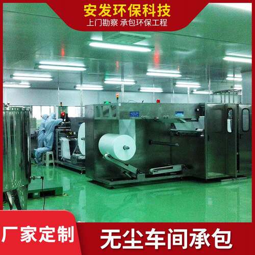 东莞无尘车间承包无尘环境车间精密电子工作台无尘强力净化集尘器