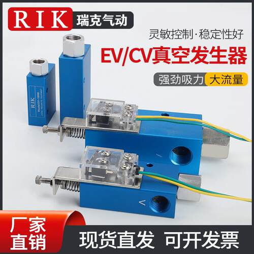 气动真空发生器大吸力cv-25hs大流量 ev真空发生器cv15hs机械配件