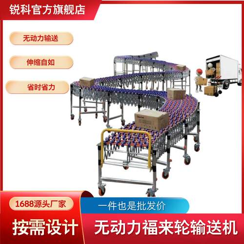 装车搬运卸货神器无动力滚轮伸缩转弯输送线高低调节福来轮输送机