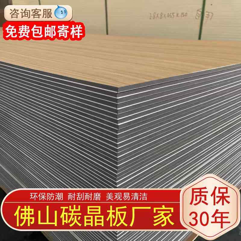 墙板碳晶板护墙板墙面自装扣板室内装修装饰板木饰面快装集成墙板