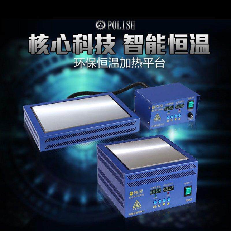 加热台恒温数显调温电热板预热平台拆焊台手机拆屏维修屏幕分离机