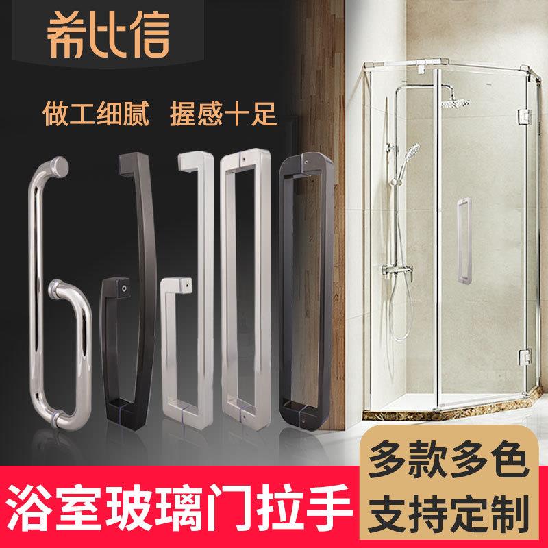 浴室玻璃门拉手不锈钢圆方形淋浴房门把手L型移门大拉手厂家直销