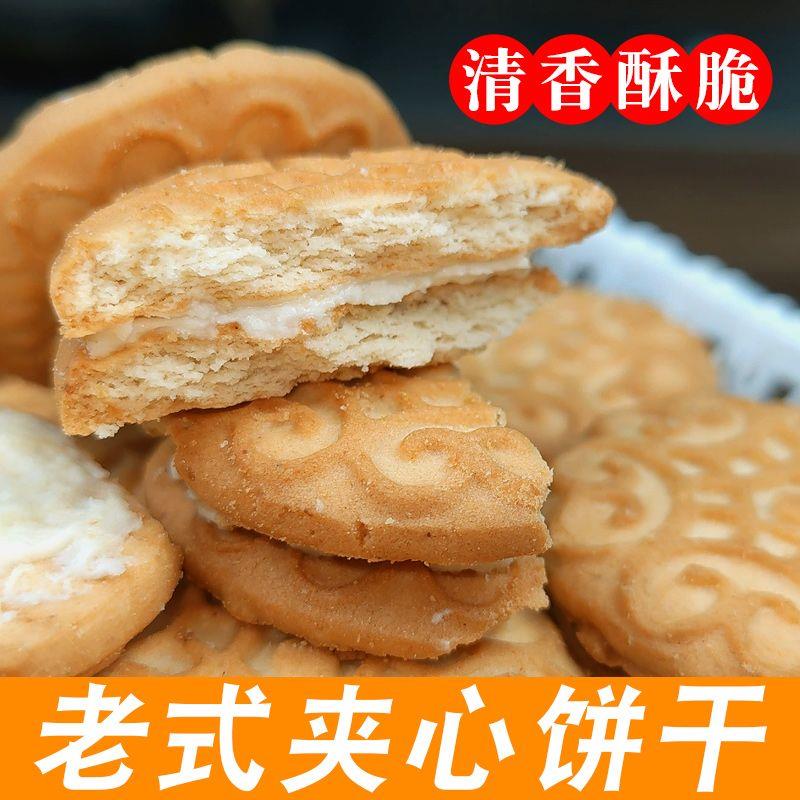橙味夹心饼干网红怀旧休闲奶油夹心饼干零食整箱包装老式广西特产
