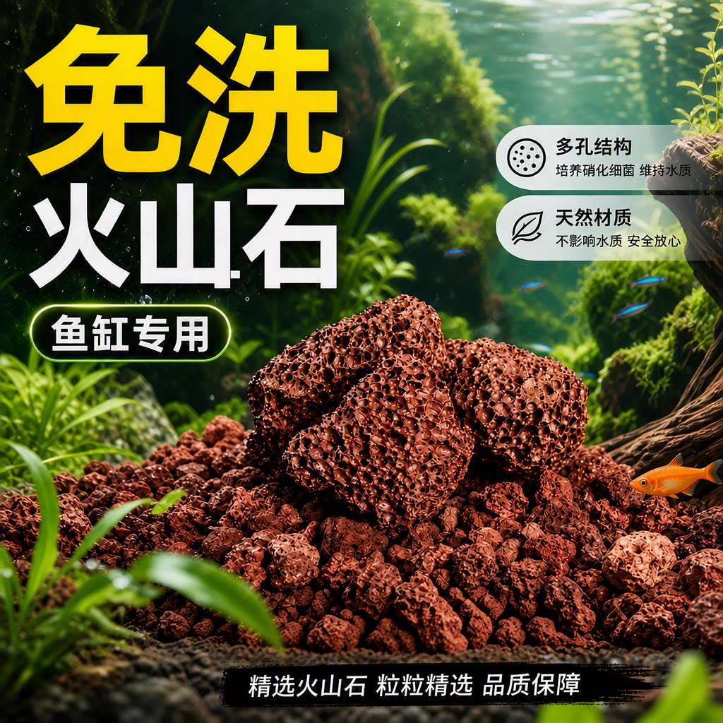 鱼缸造景免洗火山石溪流石多孔底砂乌龟养鱼古法生态天然石头