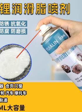 汽车门窗胶条润滑剂车门把手天窗轨道液体黄油喷剂防锈自喷式黄油