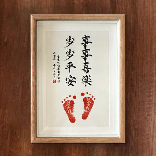 宝宝满月百天纪念相框手足印周岁手印泥脚印新生婴儿脚丫留念字画