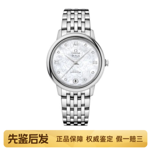 自动机械33mm腕表424.10.33.20.55.001 欧米茄碟飞手表女款 9.8新