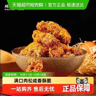 杨先生肉松麻花非遗特色小吃杭州特产休闲馋嘴零食糕点网红小麻花