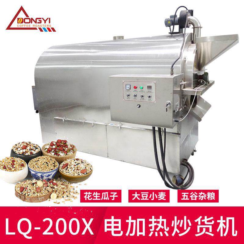 东亿LQ-200X电加热恒温炒货机滚筒炒货机花生瓜子板栗电磁炒料机