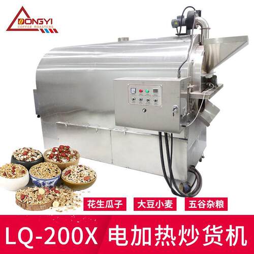 东亿LQ-200X电加热恒温炒货机滚筒炒货机花生瓜子板栗电磁炒料机