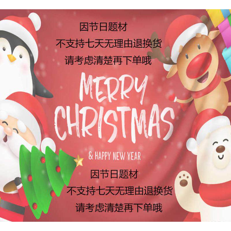 天台悦先圣诞树背景布节日气氛墙上装饰挂毯画布宿舍卧室竖版墙布