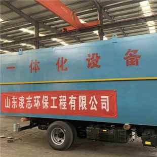 凌S志理WZ 食品廢水 一體化wsz污備水處設 一級A