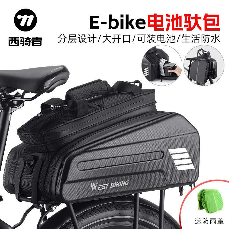 西骑者电动自行车驮包E-bike自行车电池包骑行可扩展大开口货架包