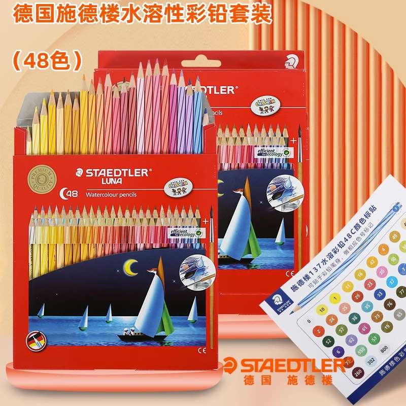 德国施德楼水溶性彩铅137 10C48色初学者绘画涂鸦填色铅笔套装