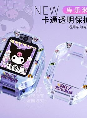 适用华为电话手表表带3pro4pro5pro新耀版卡通创意透明防摔保护壳