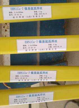 供应镍基焊丝ERNiCu-7镍铜合金焊丝蒙乃尔400合金焊接