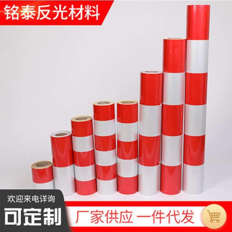 反光贴道路安全反光贴黑黄红白警示桩反光膜电线杆交通防撞反光膜