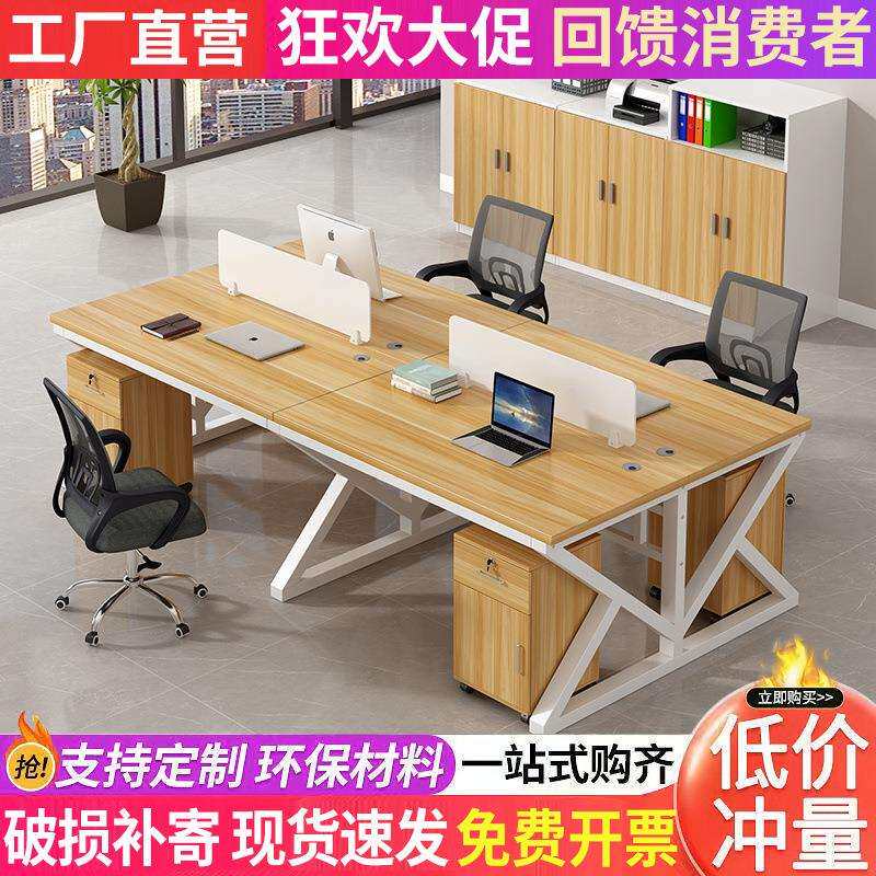 职员办公桌员工电脑桌2/4/6/人位卡座工位组合简约现代屏风工作位