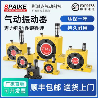 气动振动器GT-8/10/13/16/25/32下料振荡器工业小型震动器敲击锤