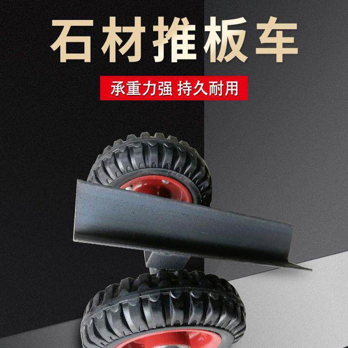 小推车石材推板花岗岩工业大理石板材人造石移动中空玻璃手推板