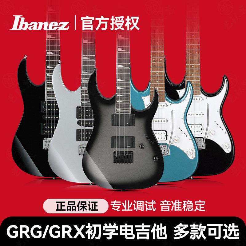Ibanez依班娜电吉他GRG170/GRX40/GSA系列初学者入门专业级电吉它