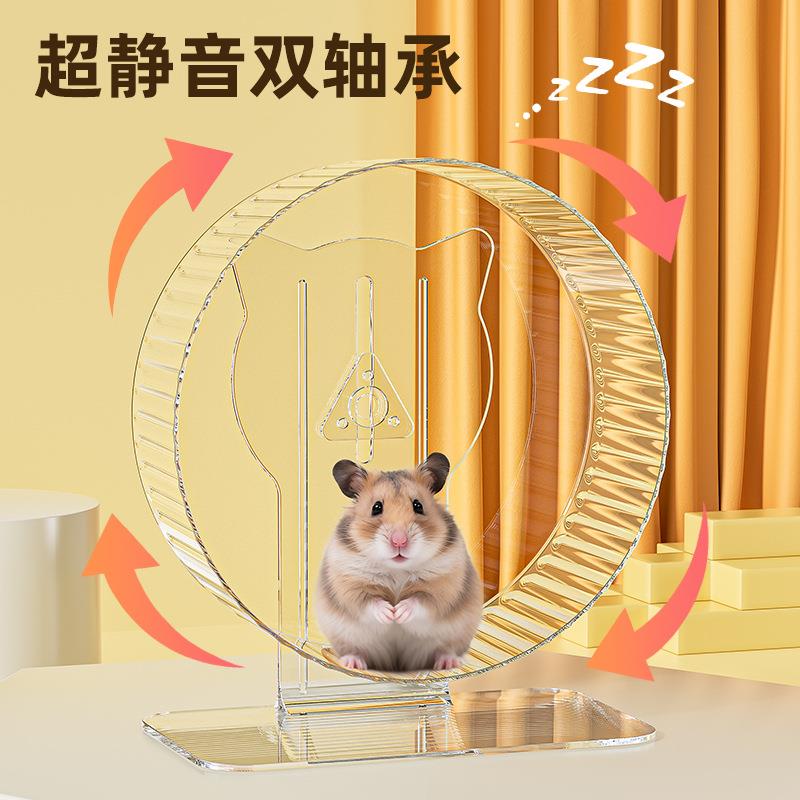 仓鼠跑轮静音金丝熊转轮跑步机支架透明滚轮解闷跑步运动用品玩具