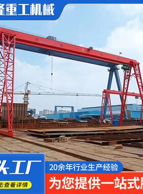 电动单梁龙门吊室外货场操作简单2吨5吨10吨单梁龙门吊
