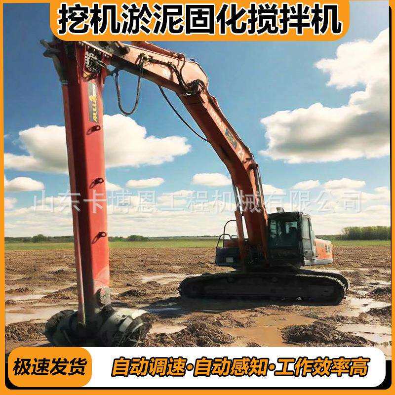 挖机淤泥固化搅拌头 挖机属具污泥硬化搅拌器钩机液压淤泥搅拌机