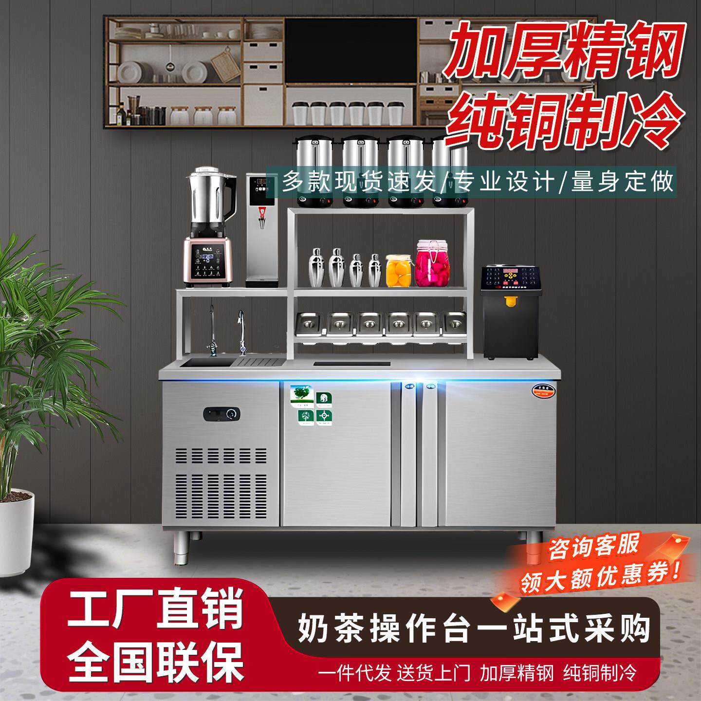 水吧台商用奶茶店设备全套水吧工作台冷藏柜不锈钢操作台奶茶机