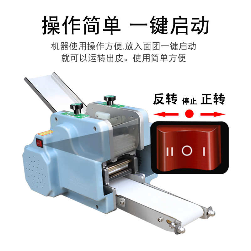 撵皮机饺子皮机工厂全自动小型包饺子皮机可换模具混沌皮机商用