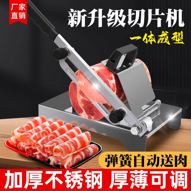 切片机家用切肉机自动送肉刨肉机肥牛羊肉家庭切片机冻肉蔬菜商用