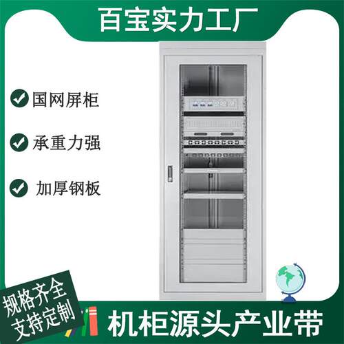 厂家47u国网屏柜电力通信综合监控直流屏保护屏柜机柜通讯柜