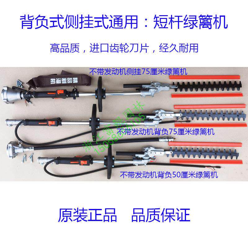 绿篱机采茶机修剪机割草机改绿篱机篱笆机二冲四冲程背负侧挂配件