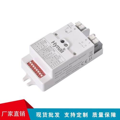 开关型微波感应器 符合EU和US标准 可根据客户要求