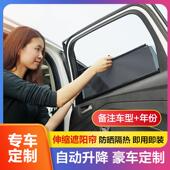 汽车遮阳帘自动升降遮阳挡伸缩车窗帘防晒隔热遮光帘车用纱窗