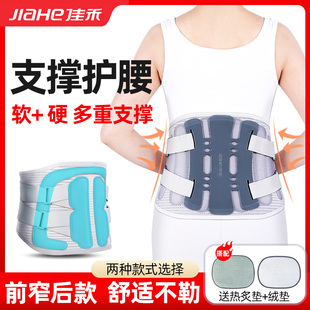 佳禾钢板护腰带保暖嘉禾佳和支撑矫正腰托男女士腰痛D25D36