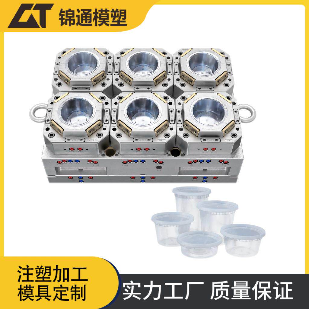 水果杯桶注塑模具IML食品容器加工1L奶茶桶塑料桶pp多腔食品级