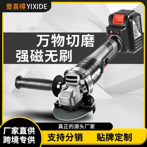 壹喜得锂电角磨机无刷充电式切割机家用多功能打磨机手磨 机手砂