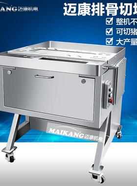 全自动排骨切段机央厨红烧排骨块切块机全自动商用猪蹄分半机