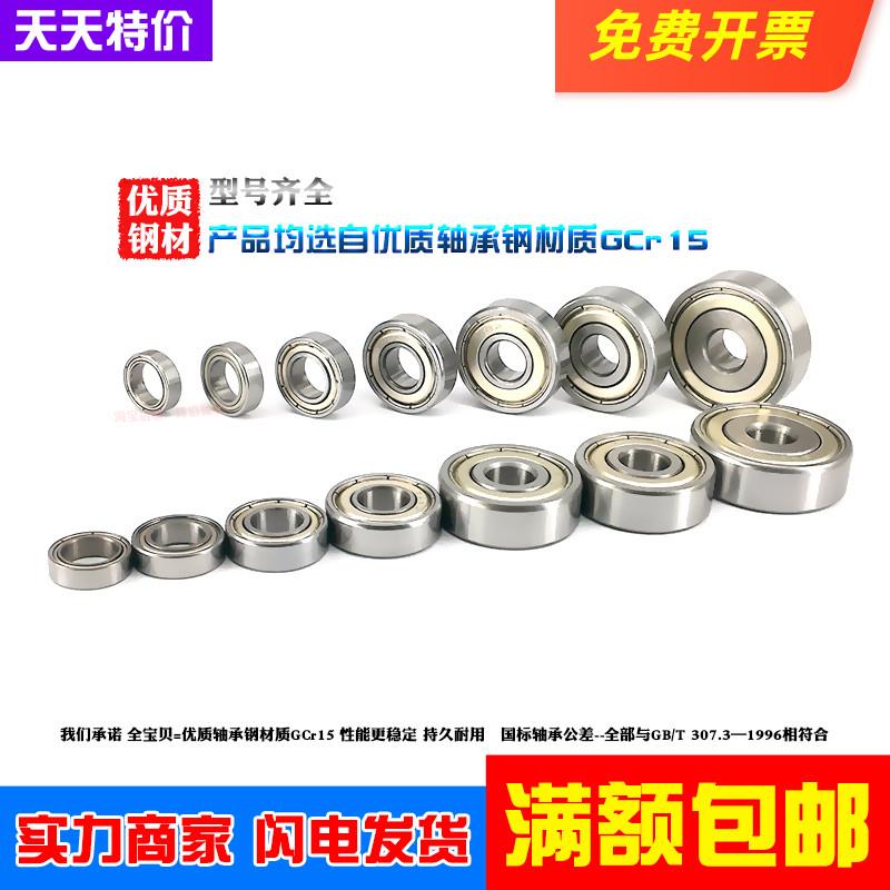 深沟球微型小轴承608 688 698 628 638 MR128 MR148ZZ RS内径8mm