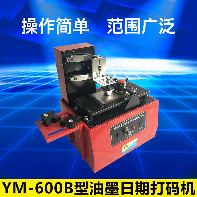 首TVA600-B向机机械 首向60B型油0墨打码机/移印机/打生产期，日